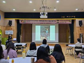 11월 27일 학부모회 주관 연수 및 천연 화장품 만들기 워크숍